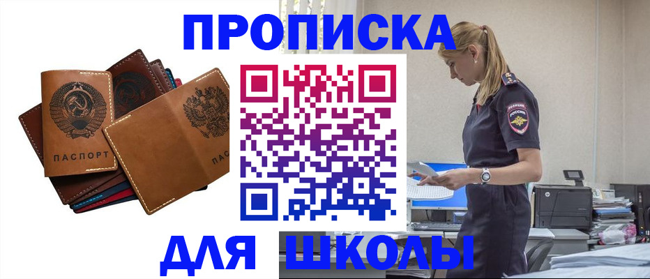 временная регистрация в квартире в Перми